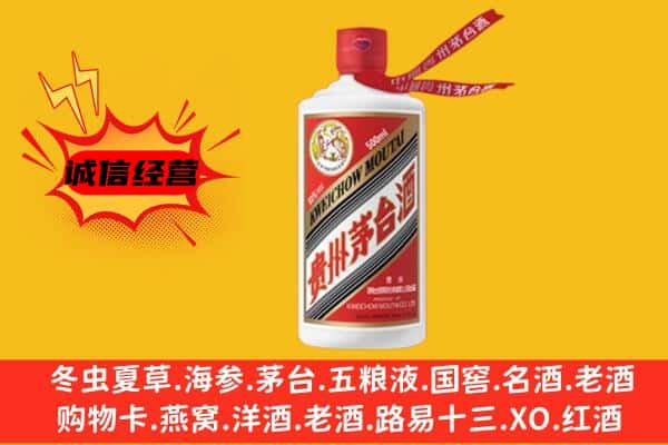 重庆忠县上门回收茅台酒价格