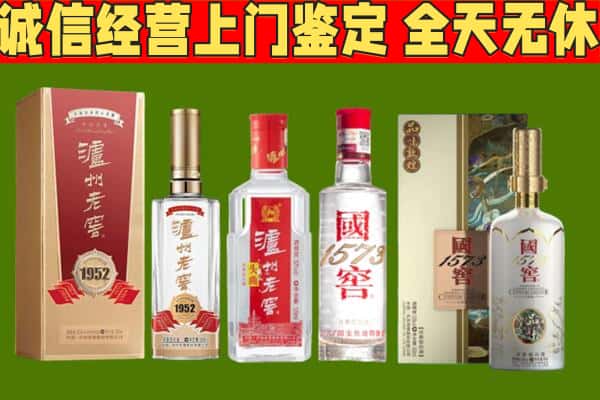 重庆忠县烟酒回收泸州老窖系列.jpg